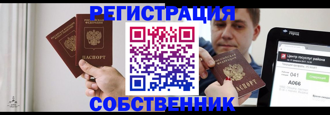 прописка для работы в Борисоглебске